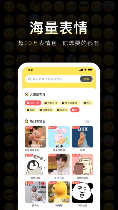 番茄表情包 2
