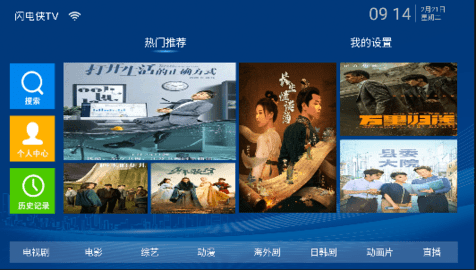 闪电侠TV 1