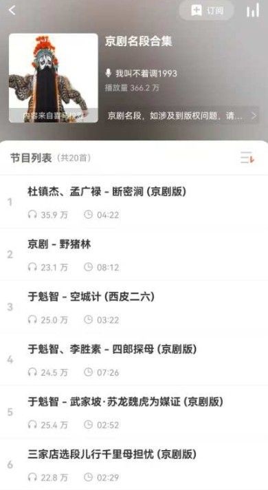 听多多 2