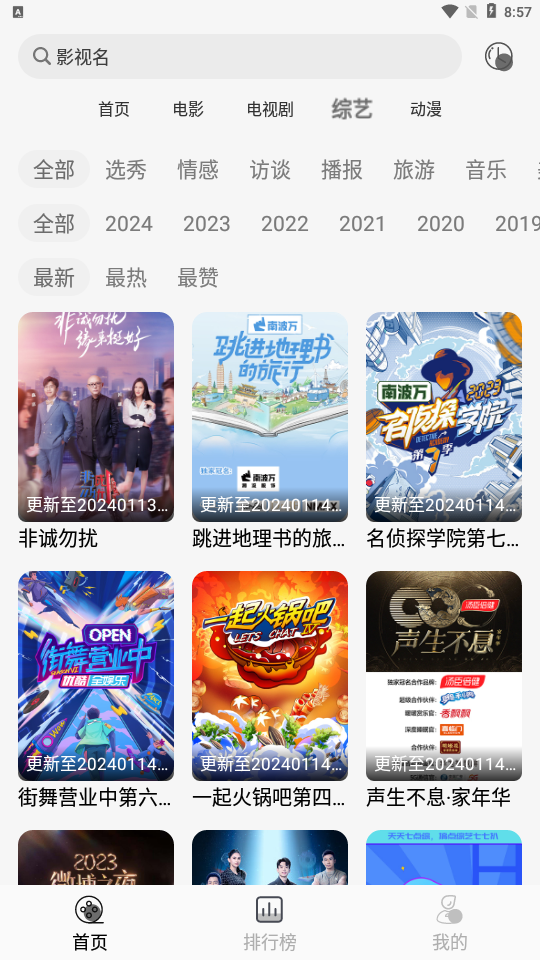 南柯电影网新版 2