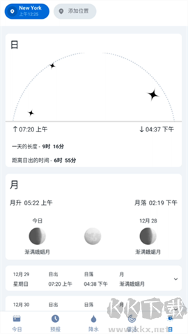 1Weather 第5张图