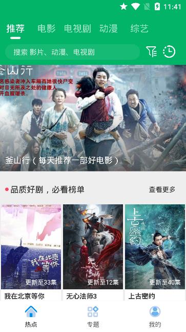 果汁追剧app 2