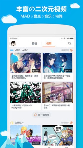 布丁动画安卓版 2