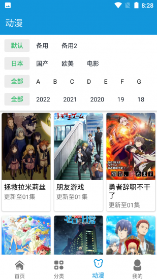 日剧天堂安卓版 2
