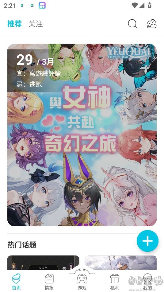Qoo安卓正版