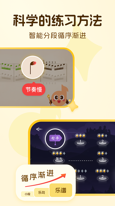 西西魔法钢琴