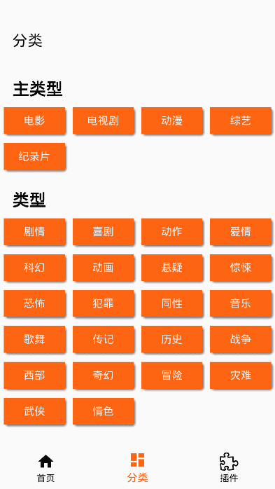 搜电影app 2