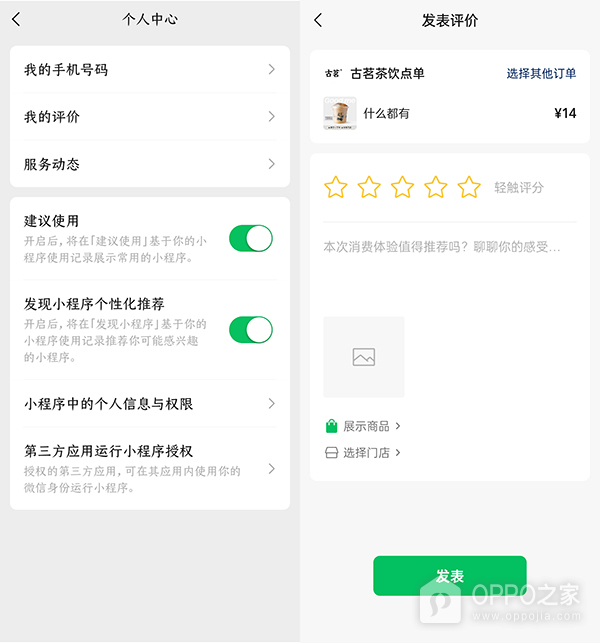 微信官方版