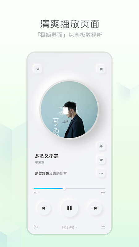 极简音乐 1