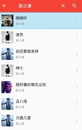 洛雪音乐助手手机版 1