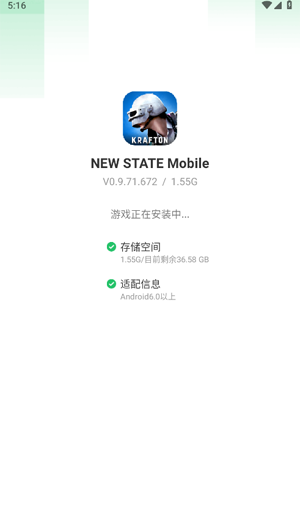 绝地求生未来之役手游官方正版
