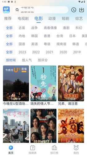 南坊追剧手机app 1