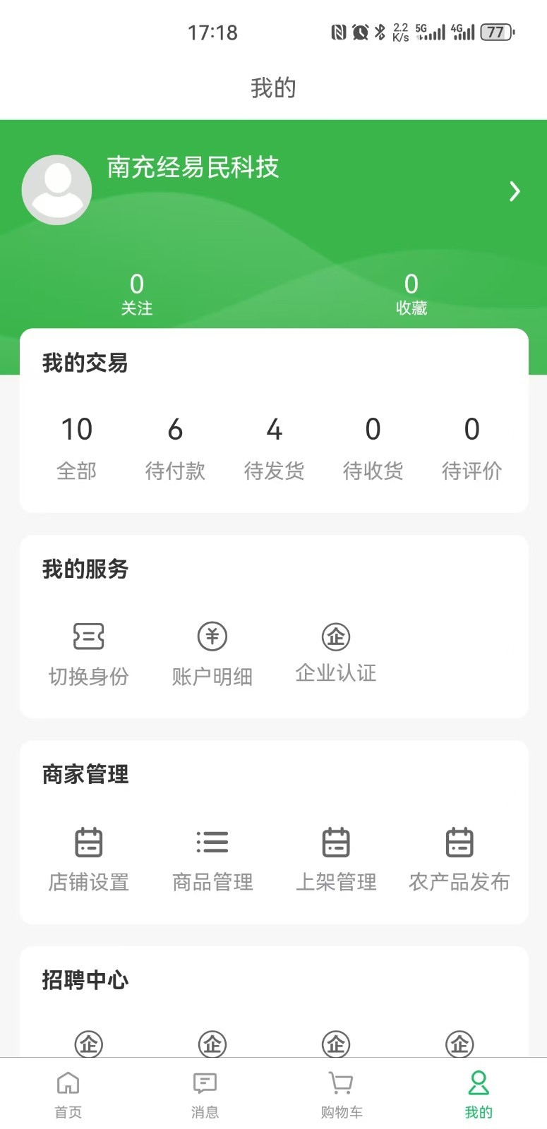 物通613