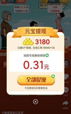 兔子赚钱 1
