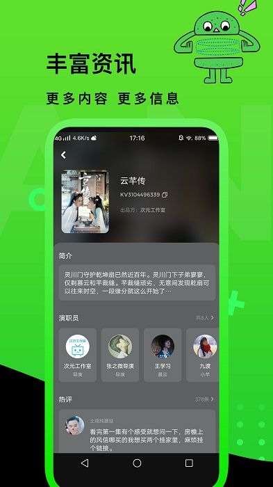 快点tvAPP 1