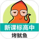 新课标高中英语单词最新版 v1.6.13