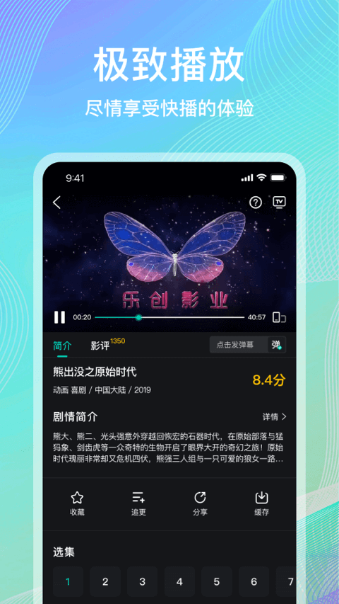 海鸥影评软件 2