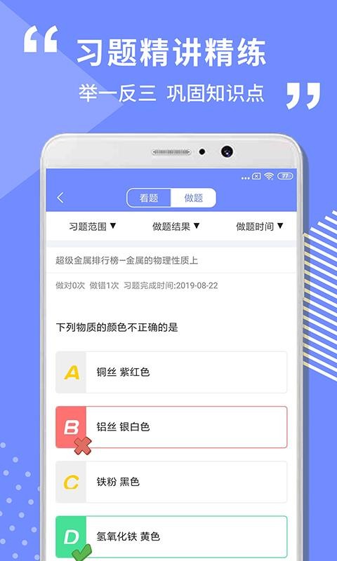 初中化学学习