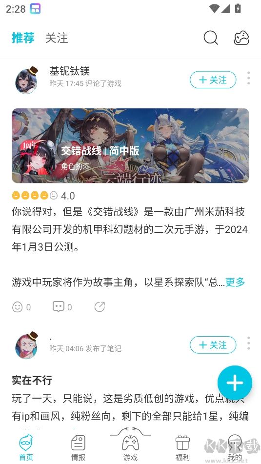 Qoo安卓正版