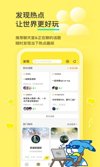 好说app 2