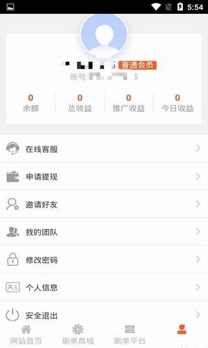 火刷 2