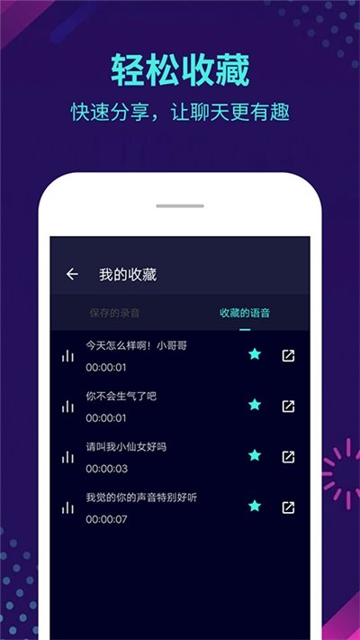 和平精英开麦变声器 2