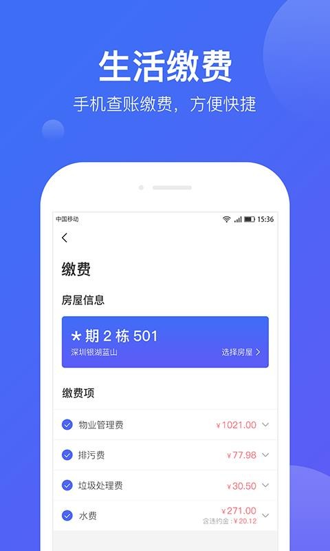 悦家