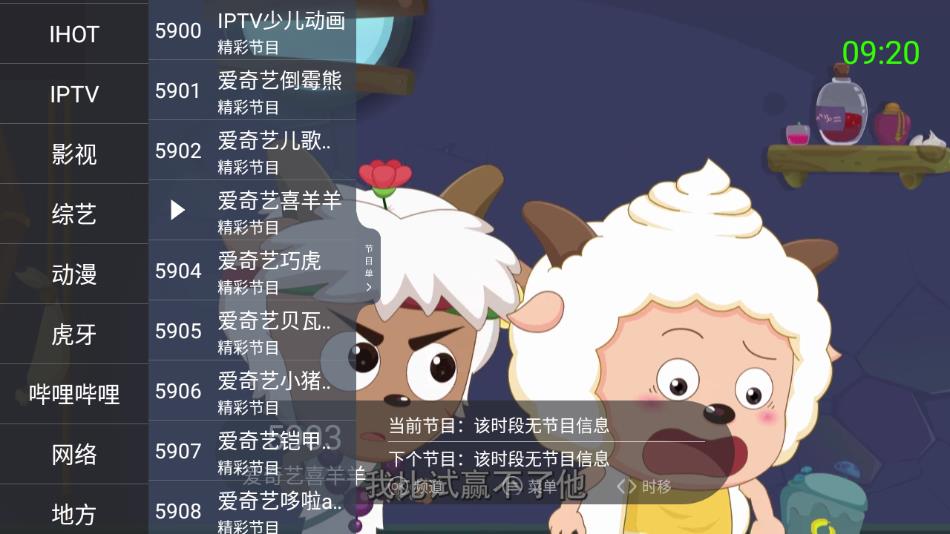 超级itv手机版 1