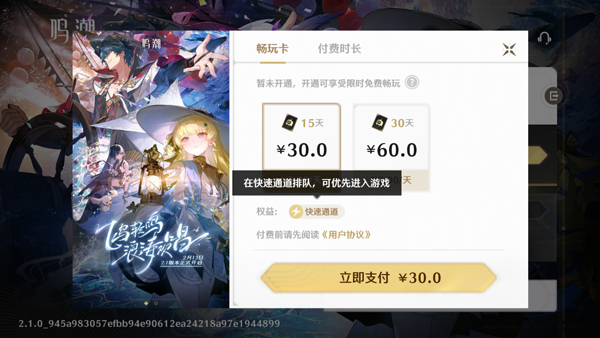 鸣潮云游戏官方正版