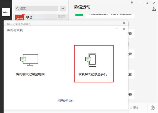 微信官方版