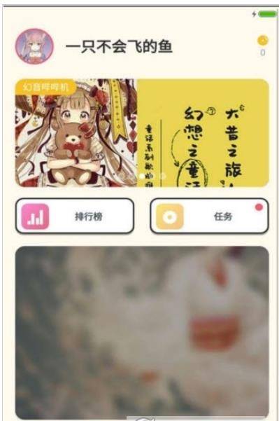 国风音遇app 1