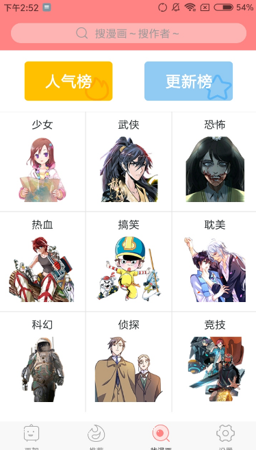 漫友八八 1