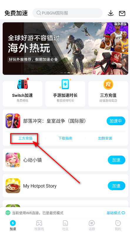 皇室战争国际版最新版