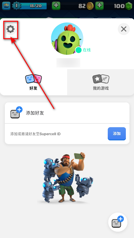 皇室战争国际版最新版