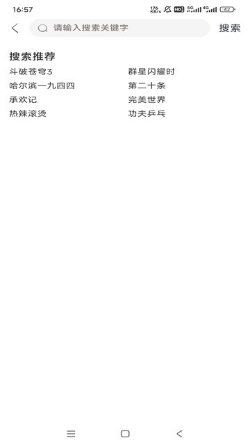 浣熊追剧最新版 1