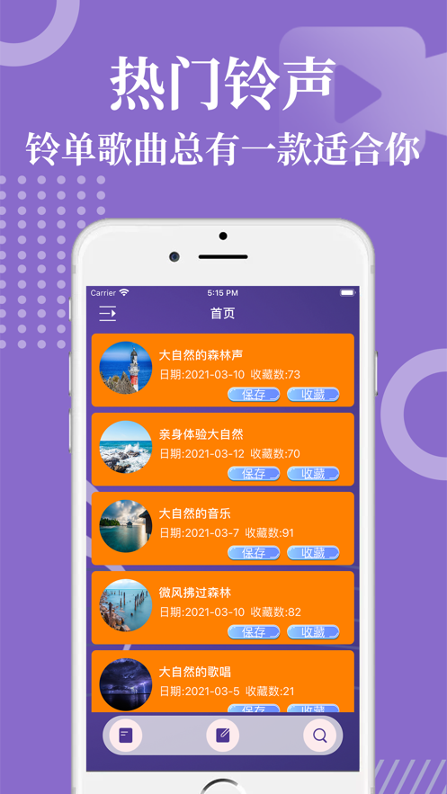 虾米音乐播放器 1
