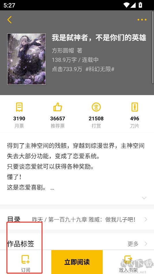 刺猬猫阅读免费版