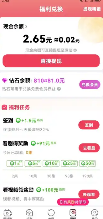 嘻唰宝
