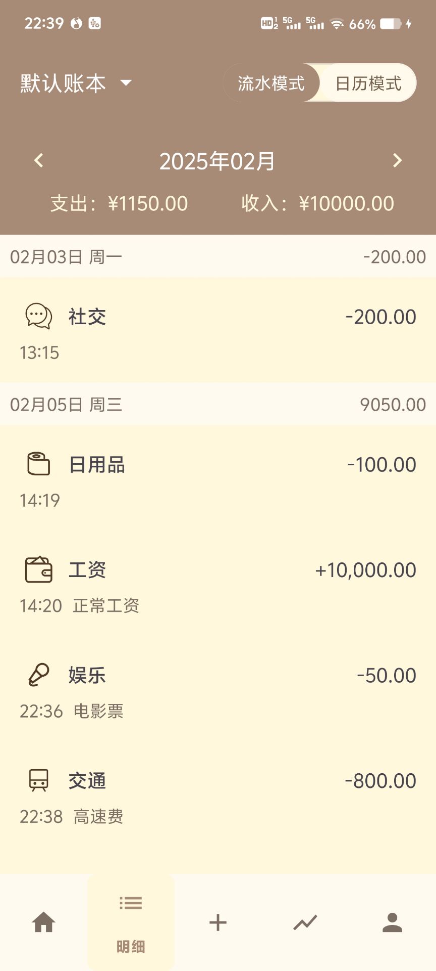卡皮本地记账