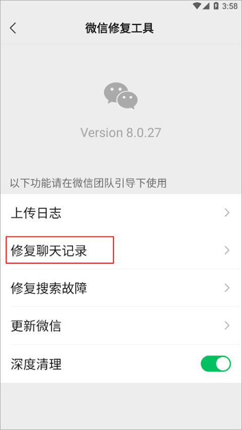 微信官方版
