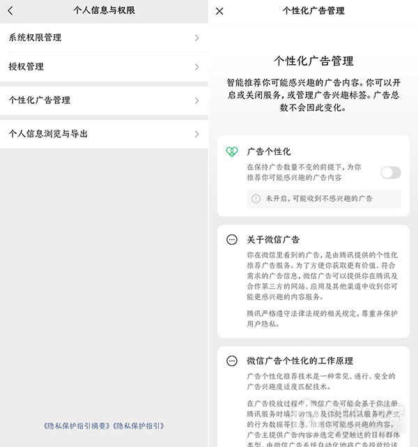 微信官方版