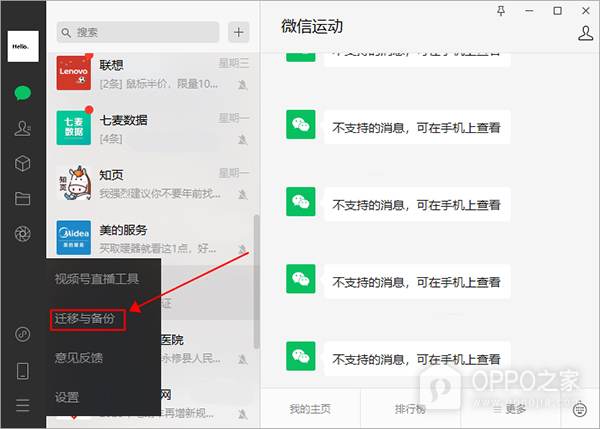 微信官方版