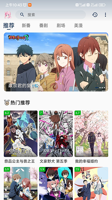 萌番X 2