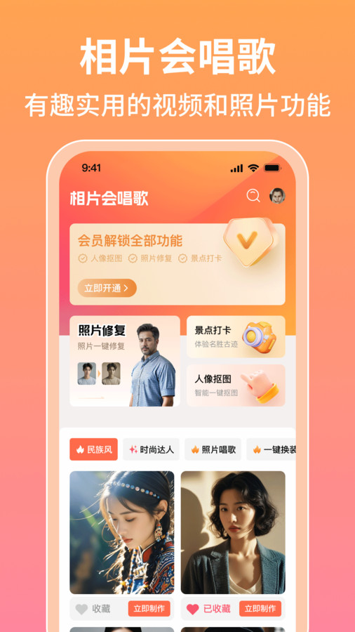 图像会唱歌