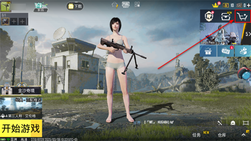 pubg兼容版2025最新版