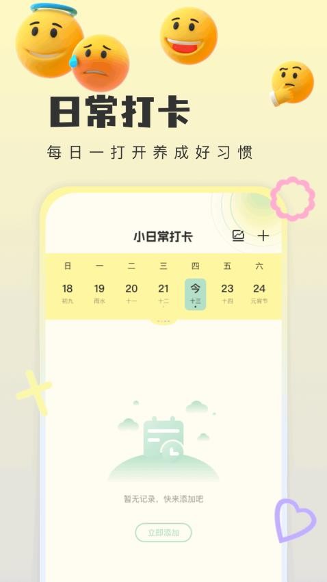 便签多多