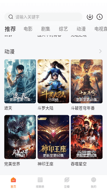 恐影迷app 1