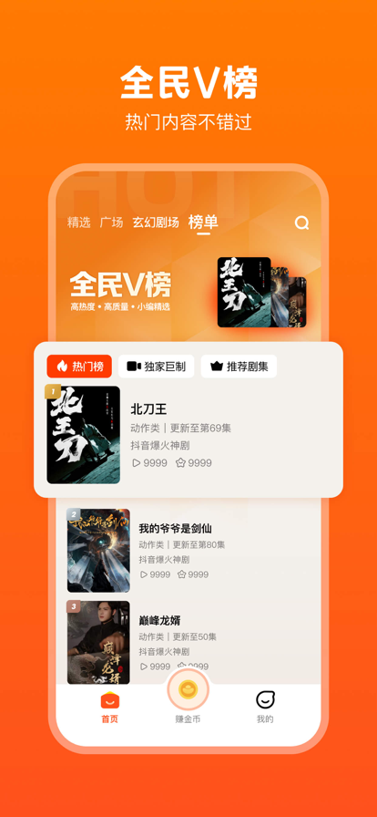 全民短剧app 1