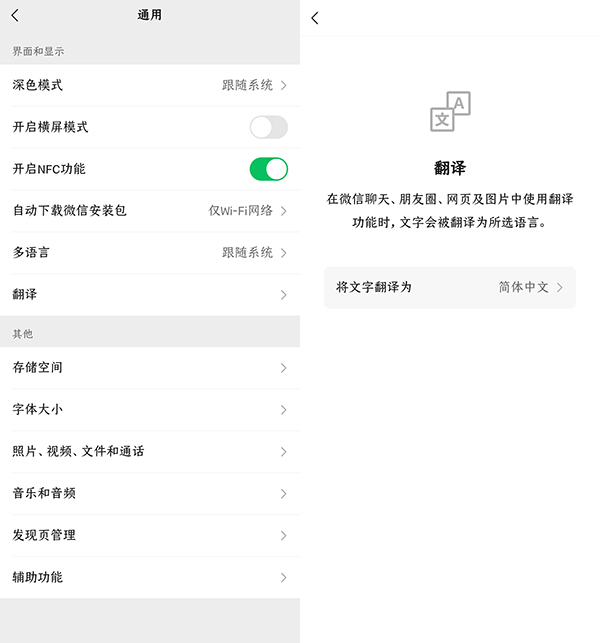微信官方版