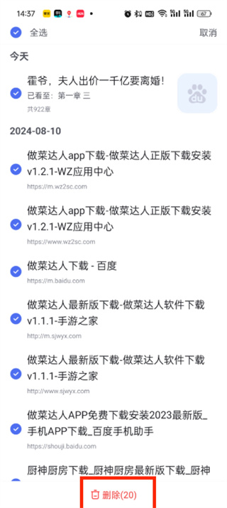 百度app官方版